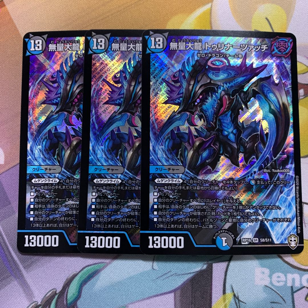 Muryodai Ryu, Turinatsatsch, 3 pieces.