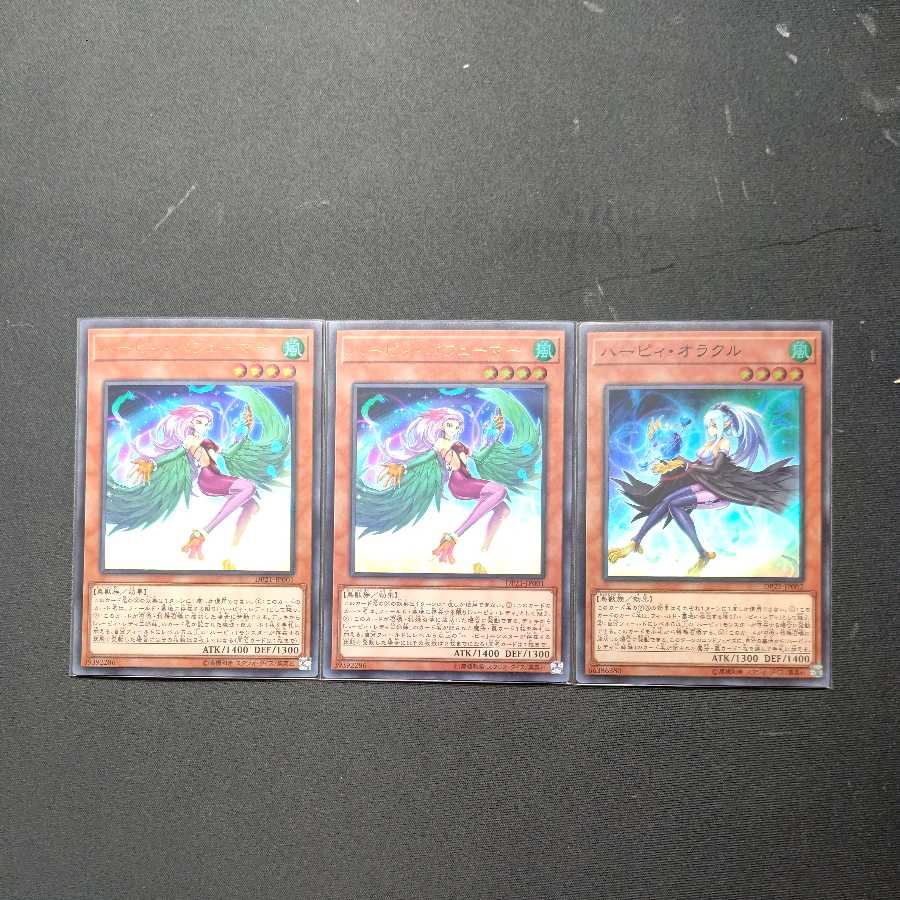 ハーピィ・パフューマー　2枚 ハーピィ・オラクル　1枚