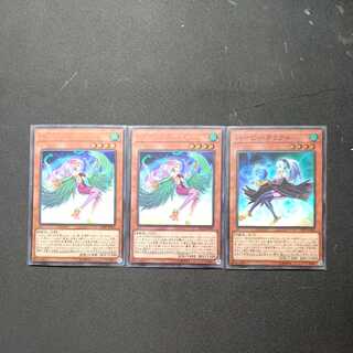 ハーピィ・パフューマー　2枚 ハーピィ・オラクル　1枚