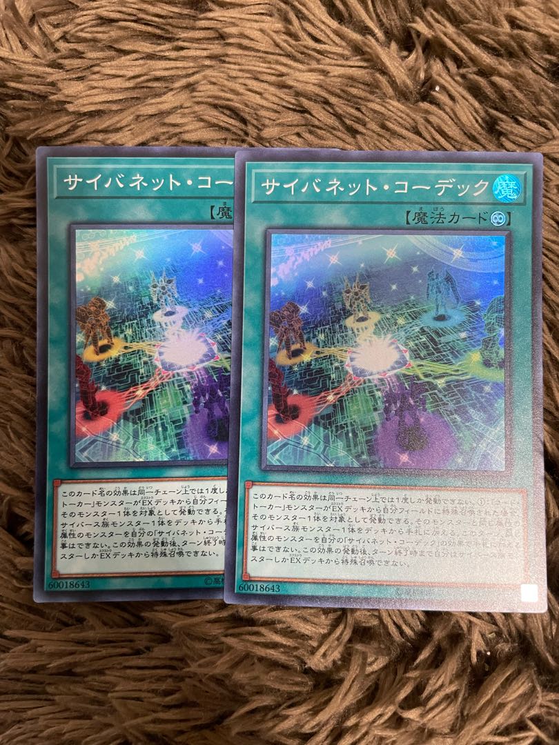 2 Cynet Codec Super Rare