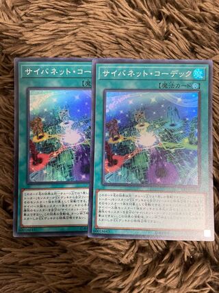 2 Cynet Codec Super Rare