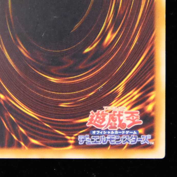 Yu-Gi-Oh Cyber Dragon Relief Ultimate Rare