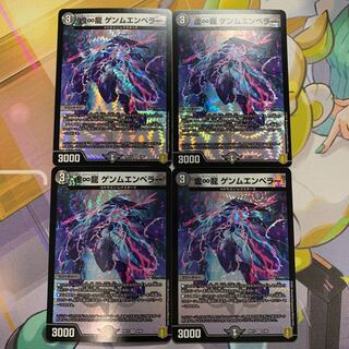 Emptiness-Infinity Dragon Genm-Emperor 4 pieces