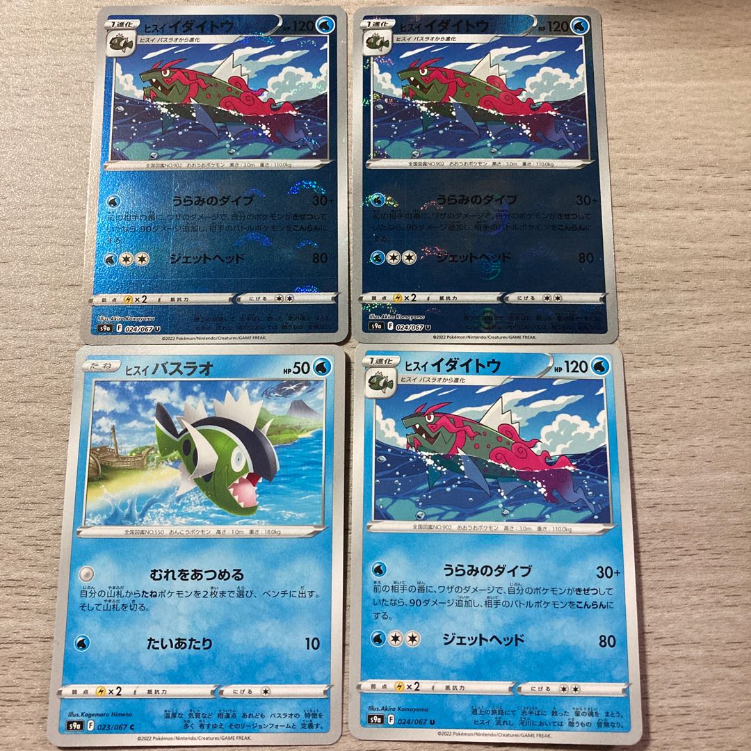 Special Price] Jade Idaito, Jade Basculin