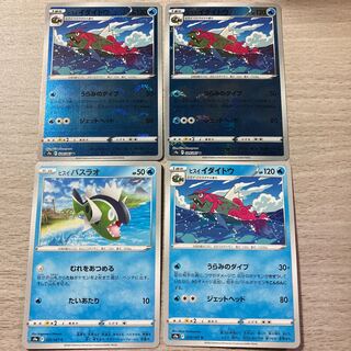 Special Price] Jade Idaito, Jade Basculin