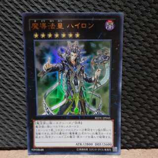 Popotan] Yu-Gi-Oh! -2309 Hiron the Magic Conductor Ultra