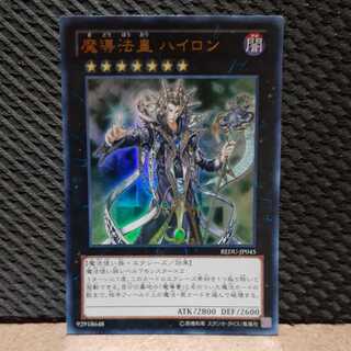 Popotan] Yu-Gi-Oh! -1061 Hiron the Magic Conductor Ultra