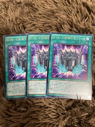 RUM - Rare 3 copies of the Knights of the Phantom Knights Launcher