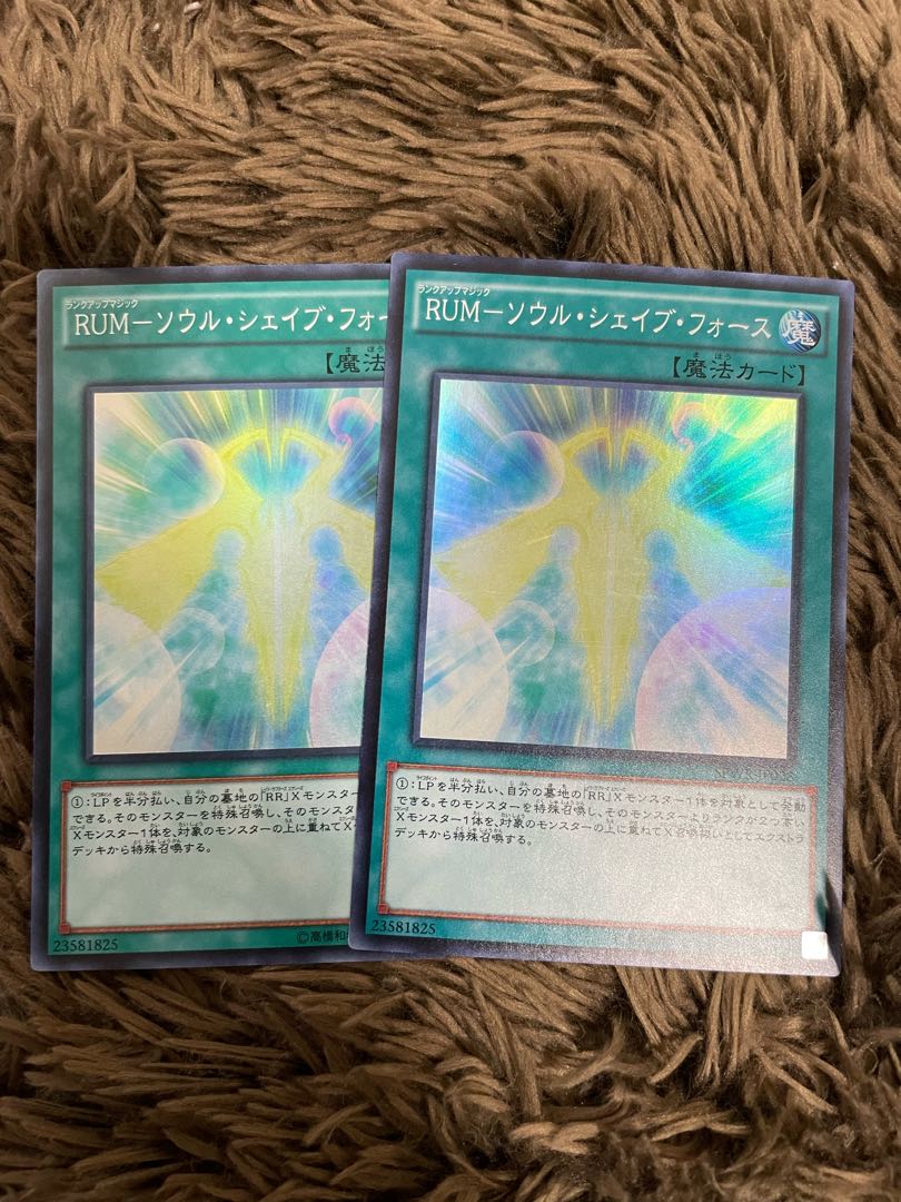 RUM-Soul Shave Riryoku 2 Super Rare