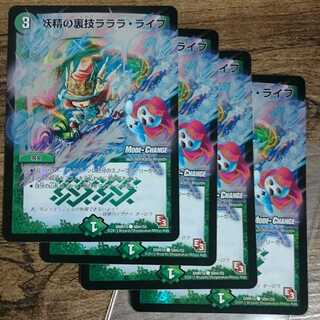 The Fairy's Backstage Lalala Life (MODE CHANGE)