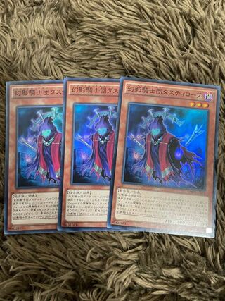 The Phantom Knights of Ancient Cloak 3 Super Rare