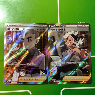 Dr. Burnett SR, Professor's Research (Professor Magnolia) SR