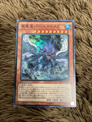 True King Bahrastos, the Fathomer Super Rare