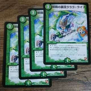 The Fairy's Backstage Lara Life