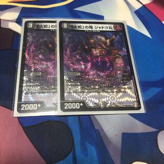 Jadokumaru, the "serpent" demon