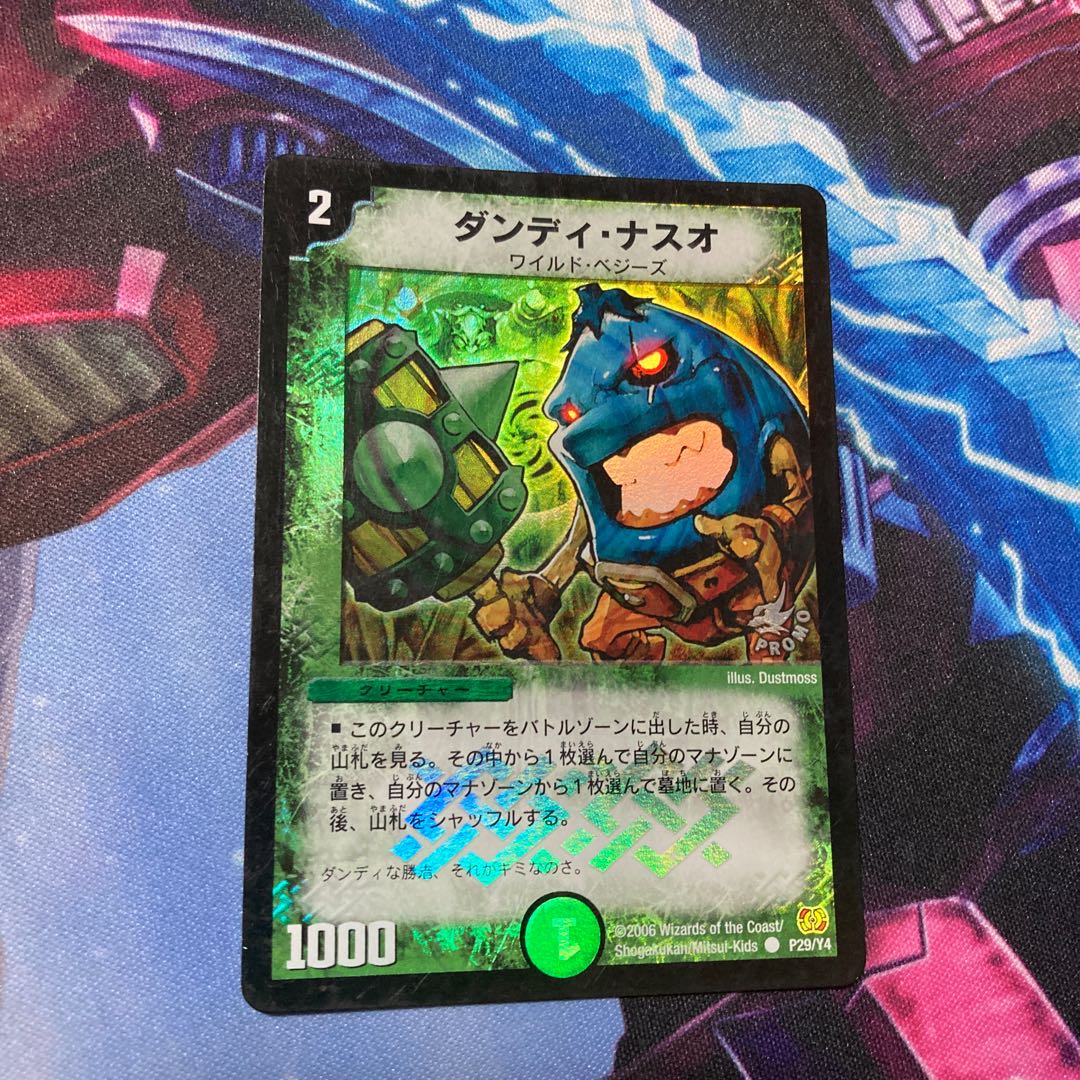 Dandy Naso C-foil Promo