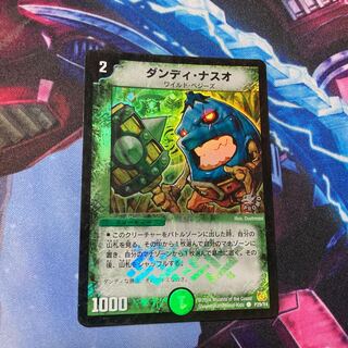 ダンディ・ナスオ プロモ」の激安通販 | magi