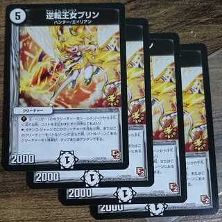 Promo Reverse Princess Jigglypuff