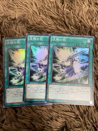 Silent Sword Slash 3 Super Rare