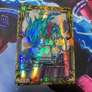 Lowest Price] Rainbow Speed The Verde (20th Rare Spec.)