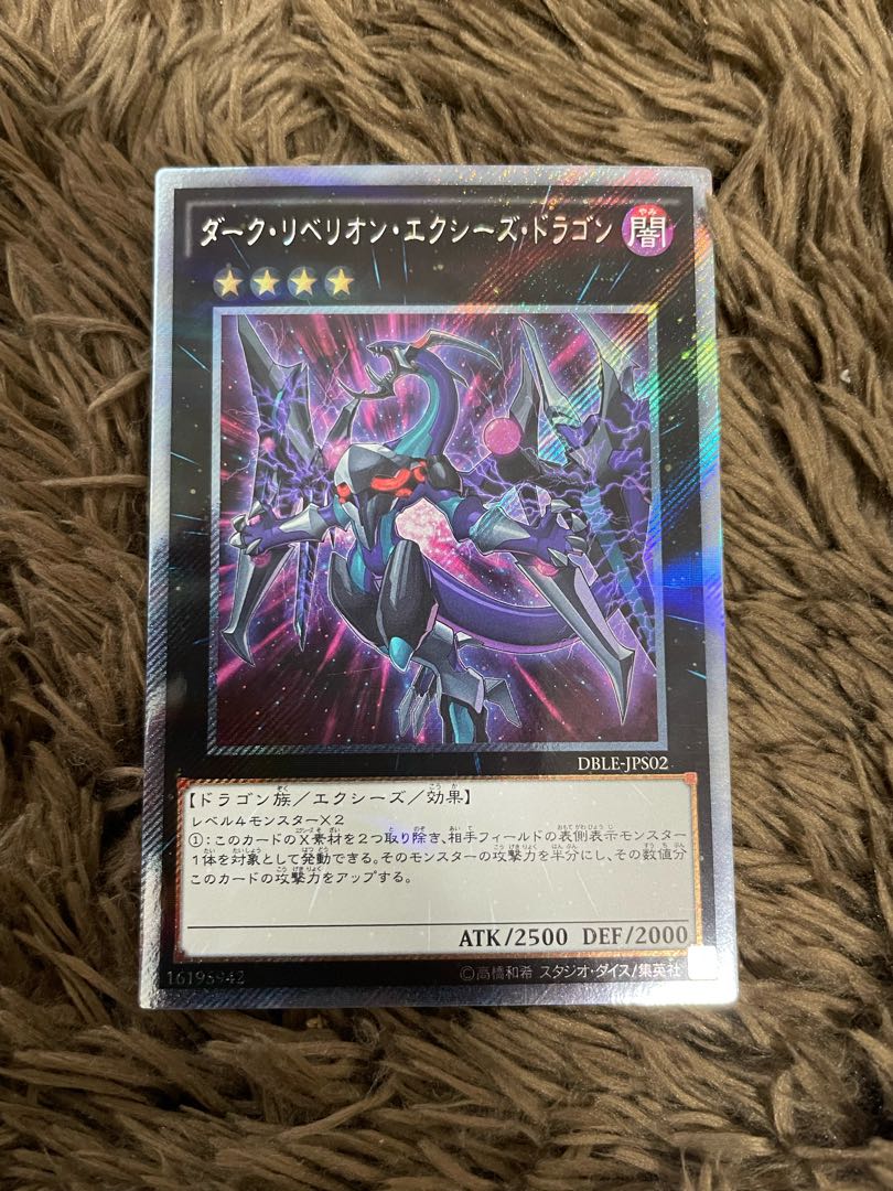 Dark Rebellion Xyz Dragon Parallel Extra Secret Rare