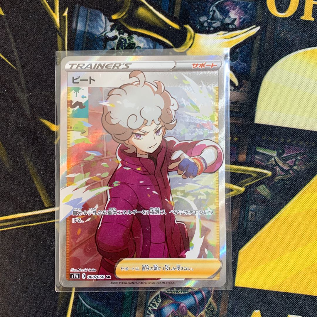 値下げしました！ポケカ　ビート SR