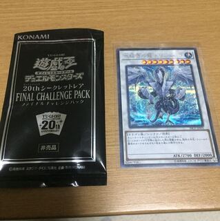 氷結界の龍 トリシューラ シク 1枚