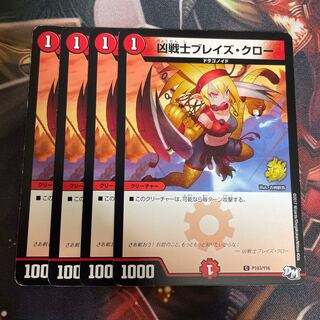 Deadly Fighter Braid Claw Promo