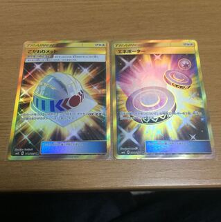 エネポーターURとこだわりメットUR