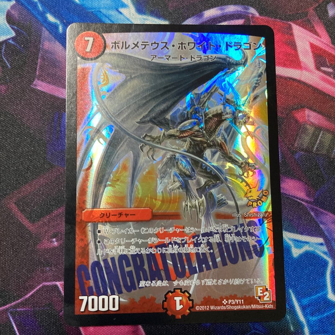 Bolmeteus Steel Dragon WINNER Promo