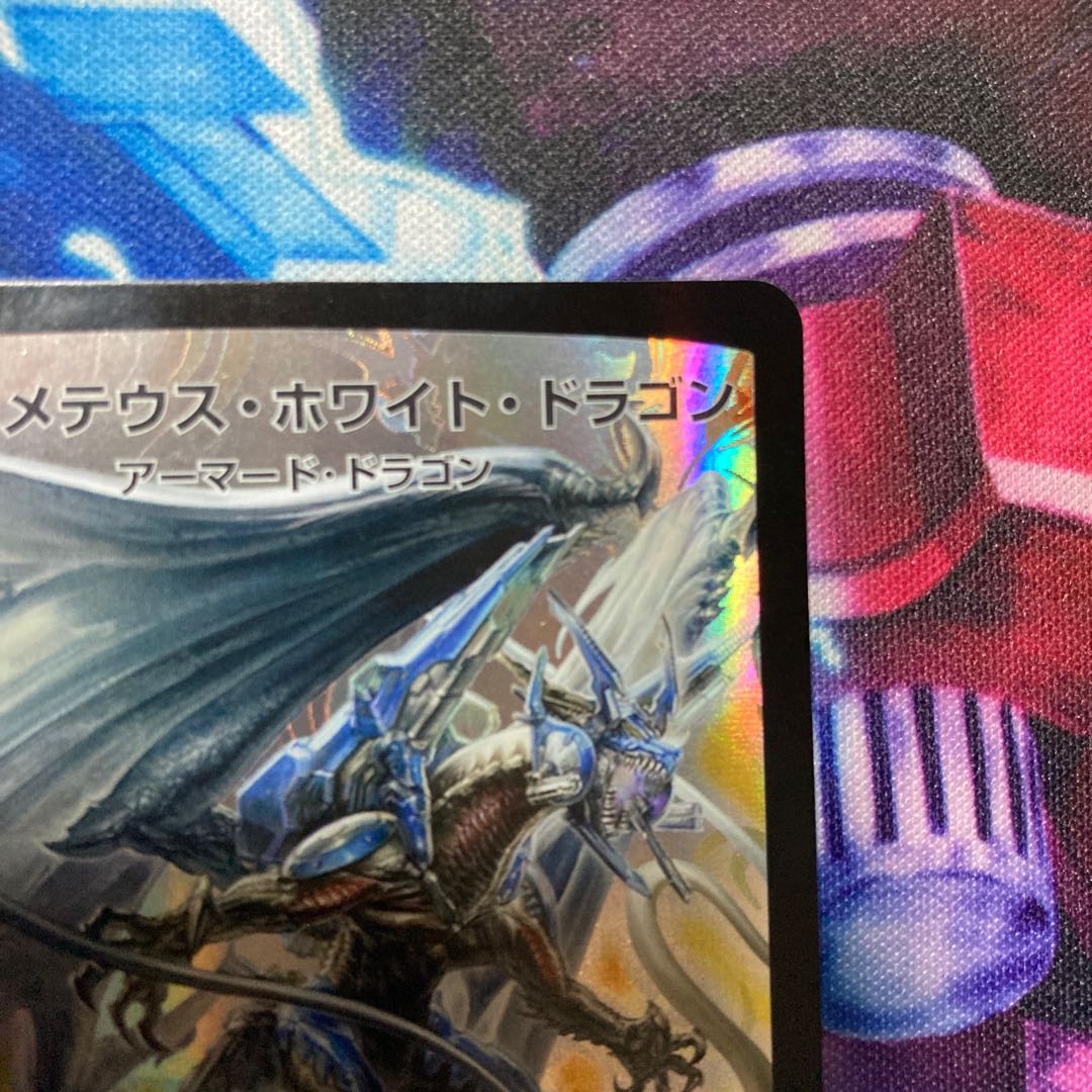 Bolmeteus Steel Dragon WINNER Promo