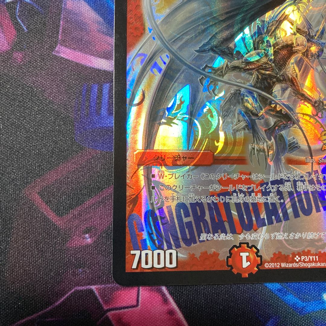 Bolmeteus Steel Dragon WINNER Promo