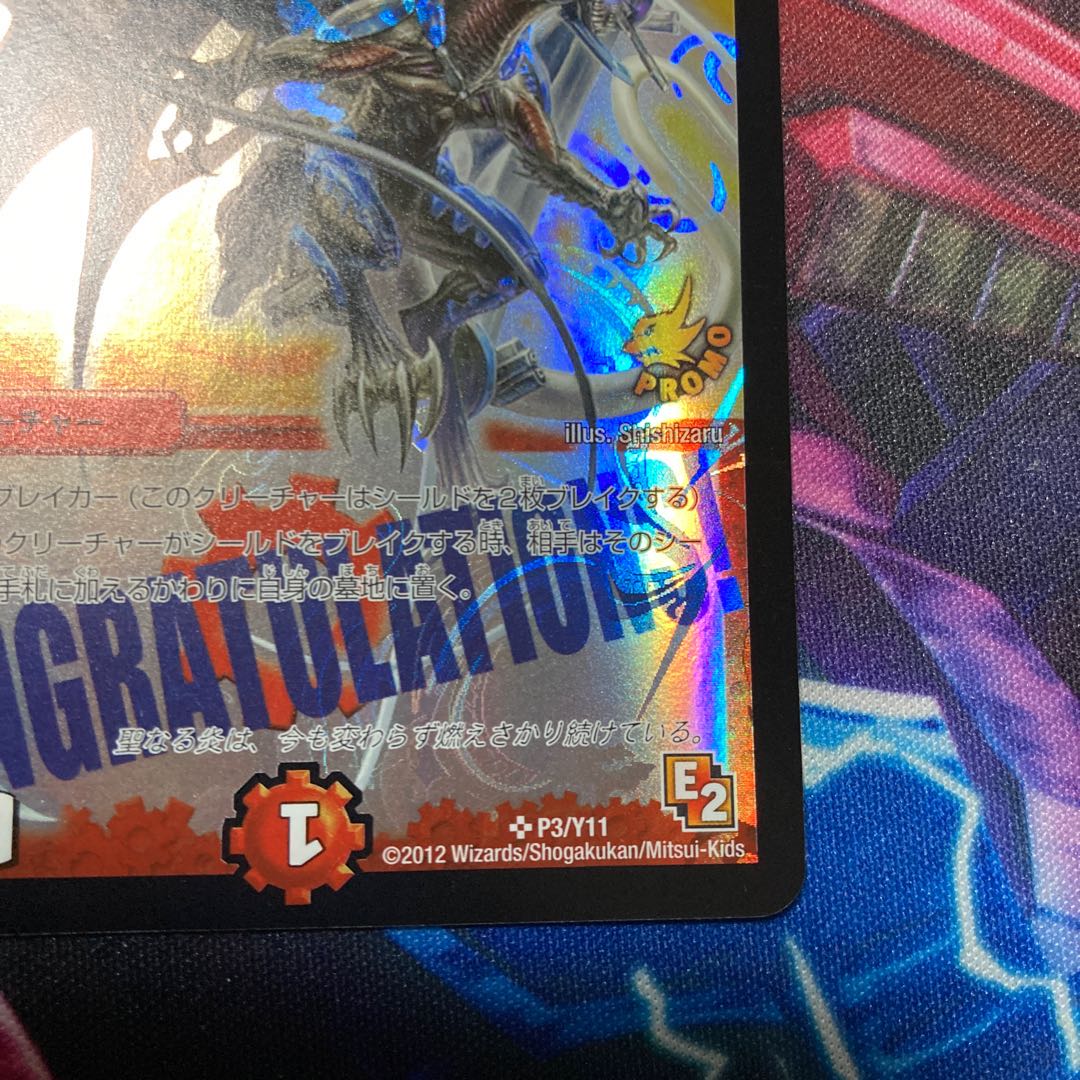 Bolmeteus Steel Dragon WINNER Promo