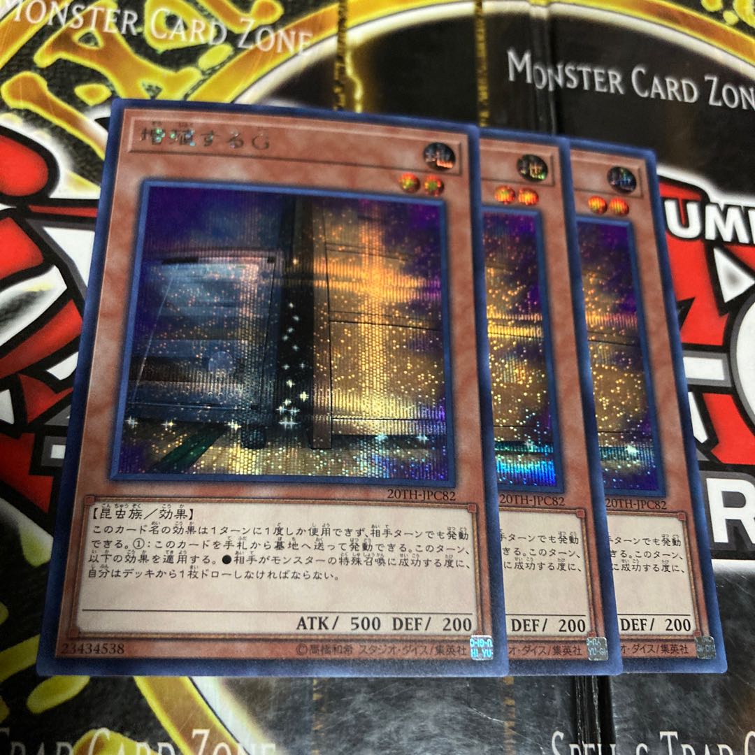 Yu-Gi-Oh Maxx "C" Secret Unit price 2,000 yen