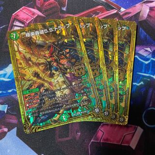 Paradise Roaring 5.S. Trap MSS