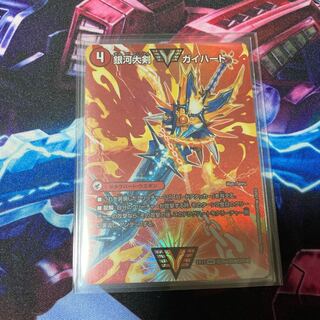 [Lowest Price] Galaxy Greatsword Guy Hart｜Hot Blood Star Dragon Guy Ginga