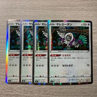 100 yen sale] Oranguru 4-piece set