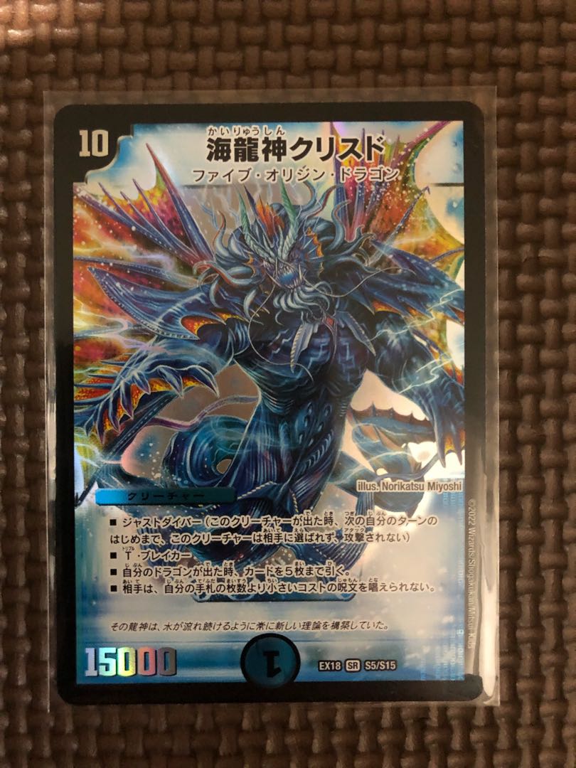 Umi Ryujin Ku Squirrel Do