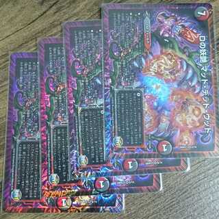 D bewitching Mad Dead Wood