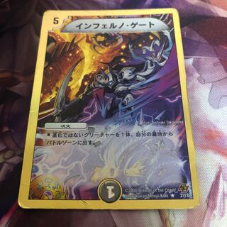 Junk] Inferno Gate (Superdeck spec.)