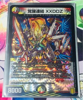 Awakening Consolidated XXDDZ VR 1 piece