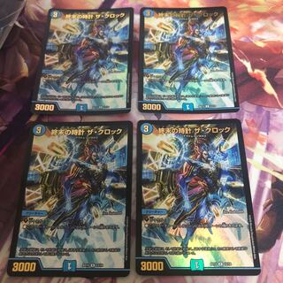 Armageddon Clock The Clock