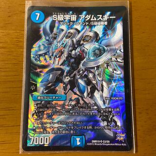 S Class Universe Adamski