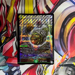 Life Life, Earth, and the Roaring Decision to Break Up