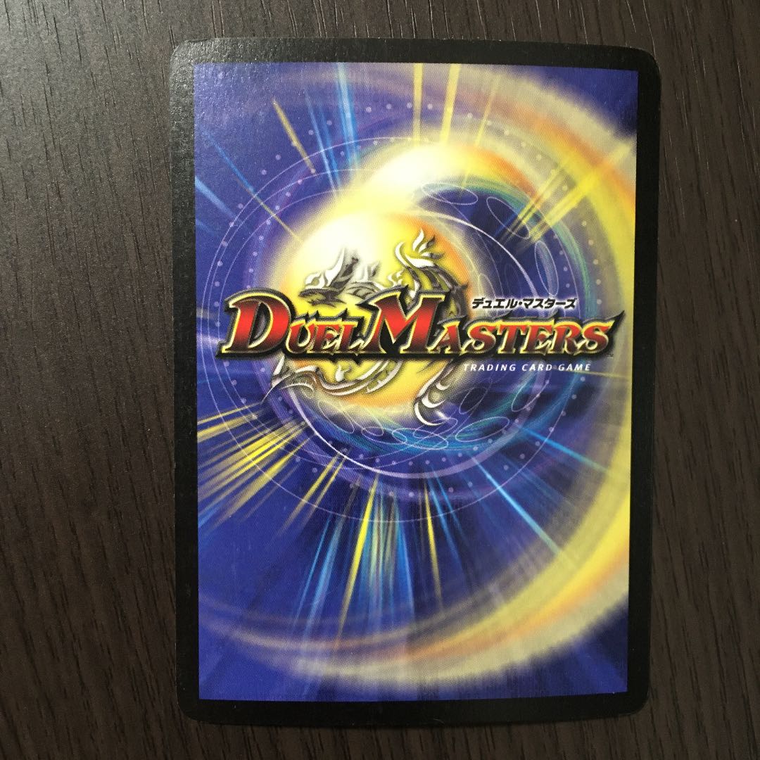 Bolmeteus Steel Dragon Initial