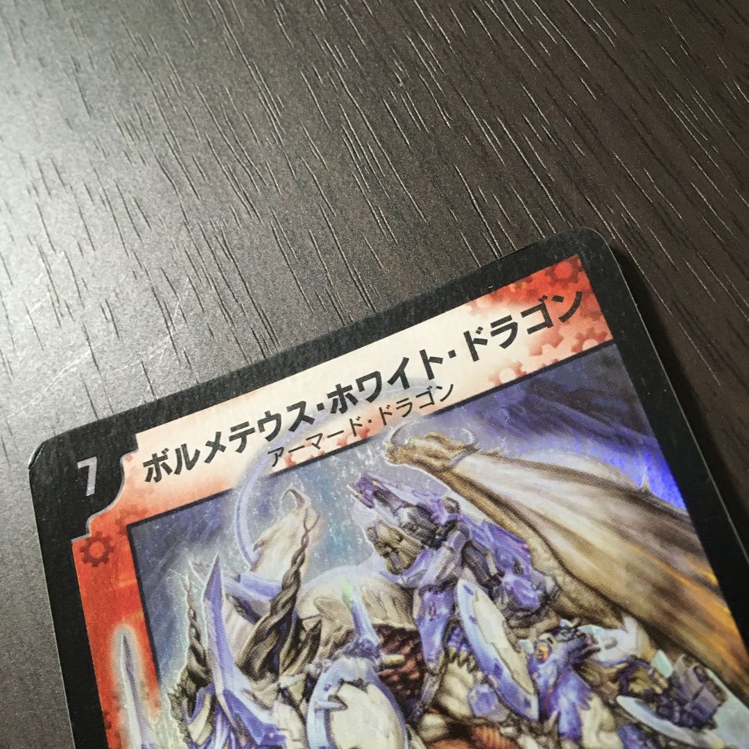 Bolmeteus Steel Dragon Initial