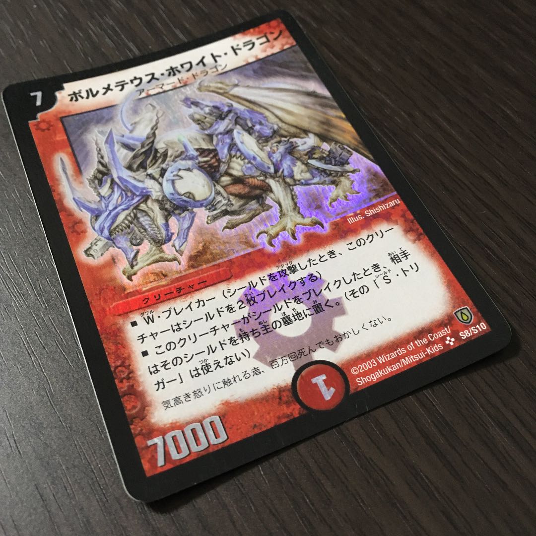 Bolmeteus Steel Dragon Initial