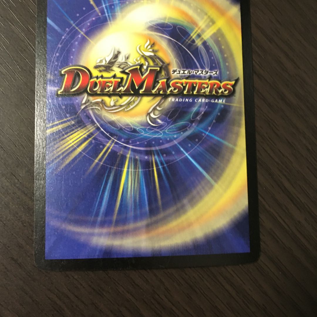 Bolmeteus Steel Dragon Initial