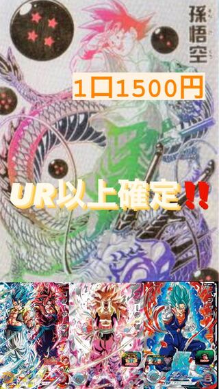 ドラゴンボールヒーローズ　