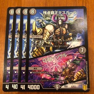 Crath Lade, Merciless King｜Lost Soul 4 pieces